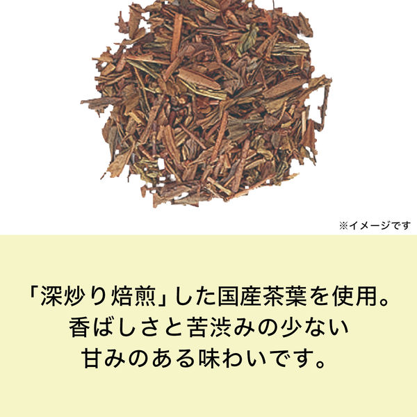 水出し可】伊藤園 ワンポット ほうじ茶（エコティーバッグ） 1セット（150バッグ：50バッグ入×3袋） - アスクル