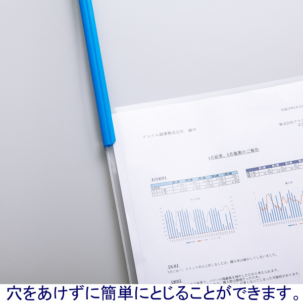 レール式クリアーホルダー A3ヨコ 50枚とじ 5冊 ブルー アスクル