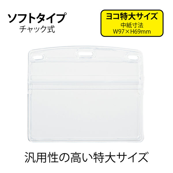 ループ式吊り下げ名札 チャック式 赤 10組 オープン工業 N-21P-A ループ式吊り下げ名札 チャック式 赤 10組 オープン工業 N-21P-A