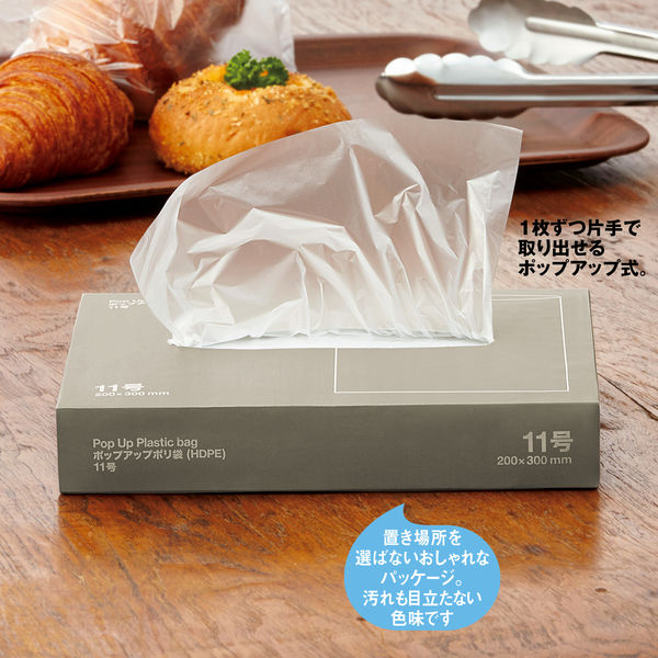 アスクル限定 ポップアップポリ袋（規格袋） HDPE・半透明 0.008mm厚