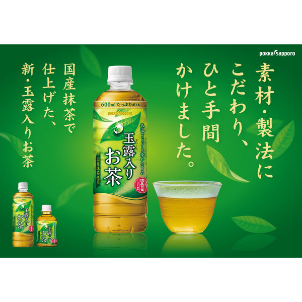 【翌日発送可能】 ポッカサッポロ 玉露入りお茶 1セット（48本：24本入×2箱 275ml お茶飲料