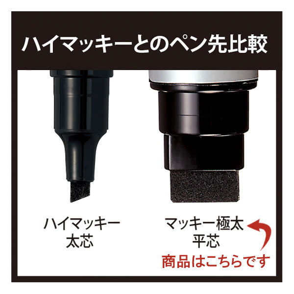 マッキー 極太 黒 油性ペン MC-EB-450-BKT ゼブラ - アスクル