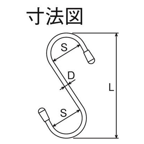 ニッサチェイン キャップ付ステンレスS字フック 100mm A789 1個 320