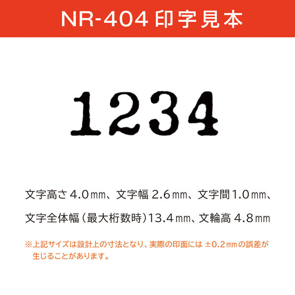 マックス　ナンバリングNR-404　4桁C字体　NR90230