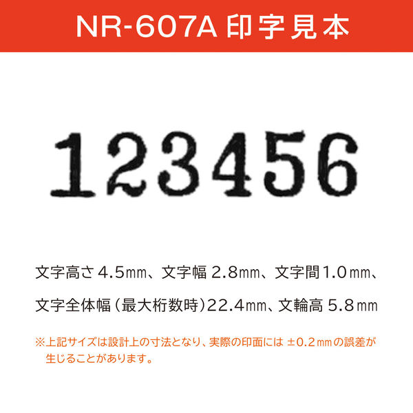 マックス ナンバリング スタンプ NR-607A 1個() - 文具、ステーショナリー