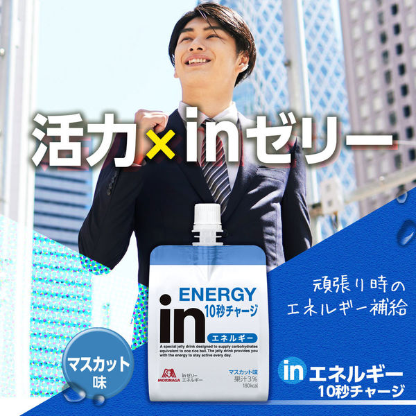 森永製菓 inゼリー（インゼリー） エネルギー 1箱（6袋入） 栄養補助 