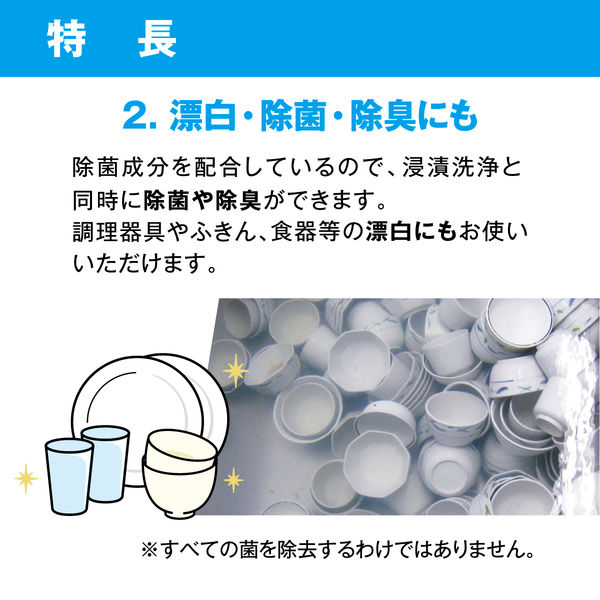 サラヤ 漂白除菌剤 酸素系漂剤 3kg 50290 1個(3000g) 297-8865