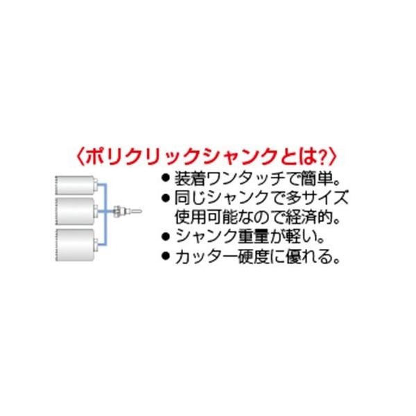 エスコ（esco） 170mm 塩ビ管用コアドリル ［SDS］ 1本 EA820CE-170