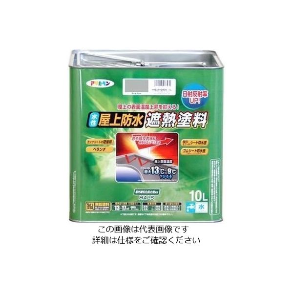 エスコ 10L [水性]屋上防水遮熱塗料(ライトグレー) EA942CL-101 1個