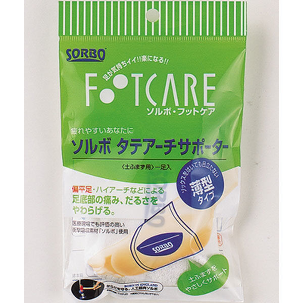 ソルボ タテアーチサポーター薄型L L(25.0～27.5cm) 63297 1足