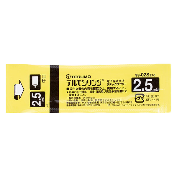 宮林出品　黄色×2本 テルモ テルモシリンジ色付押子タイプ 2.5mL 黄色 SS-02SZ40 1箱