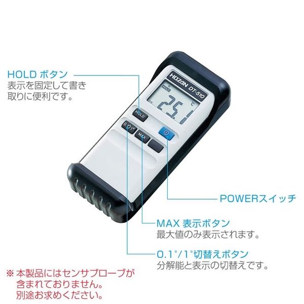 ホーザン デジタル温度計(校正証明書付) DT-510-TA 1個（直送品） - アスクル