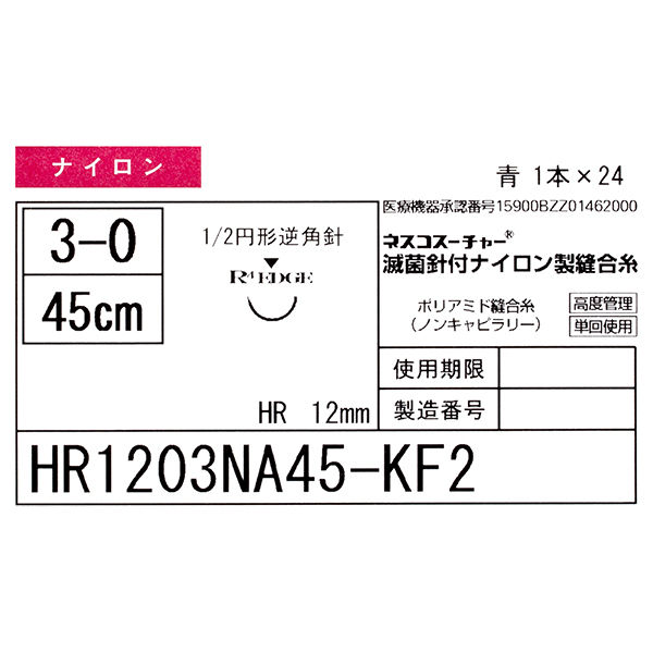 一般医療機器　プチシルマ　ジュエリー　非侵襲式家庭向け鍼用器具　製造番号KTBF 一般医療機器プチシルマジュエリー非侵襲式家庭向け鍼用器具製造