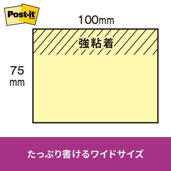 強粘着】ポストイット 付箋 ふせん ノート 75×100mm ネオンカラー5色 