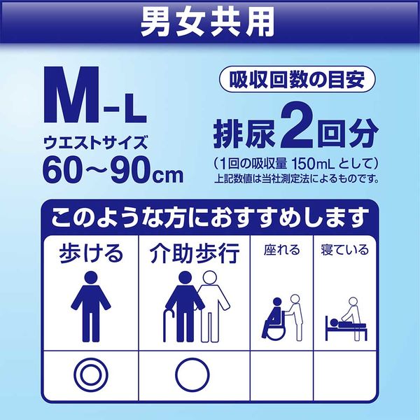 リリーフ 病院施設用 超うすリハパン MーL 1箱（18枚入Ｘ4パック）業務用 大人用紙おむつ 花王 - アスクル