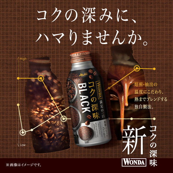 【缶コーヒー】アサヒ飲料　WONDA（ワンダ） コクの深味 ブラック ボトル缶 400g 1箱（24缶入）