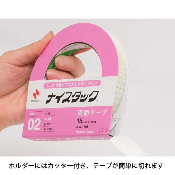ニチバン 両面テープ ナイスタック しっかり貼れてはがしやすい 幅10mm