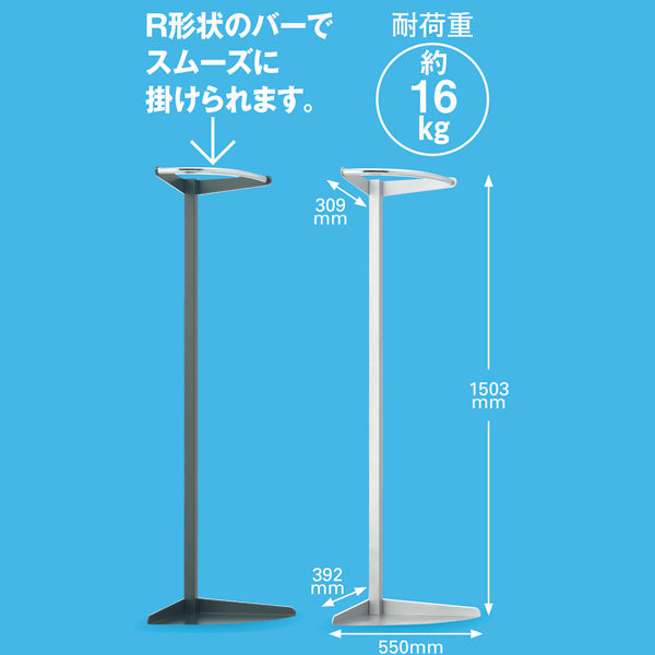 アスクル ビジネスフィット コーナータイプコートハンガー カーボングレー 幅550×奥行392×高さ1503mm 1台 ハンガーラック オリジナル