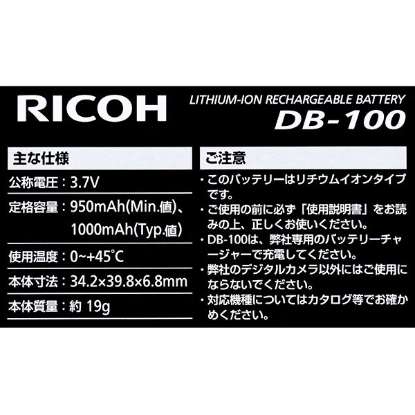 Ricoh リコー CX6 充電器 バッテリー 3個 SDカード 説明書あり