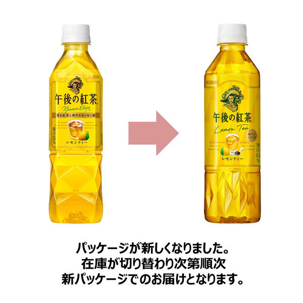 キリンビバレッジ 午後の紅茶 レモンティー 500ml 1箱（24本入