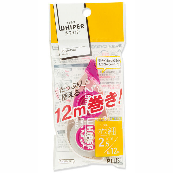 プラス 修正テープ ホワイパープッシュプル 幅2.5mm×12m ピンク プラス 修正テープ ホワイパープッシュプル 幅2.5mm×12m ピンク