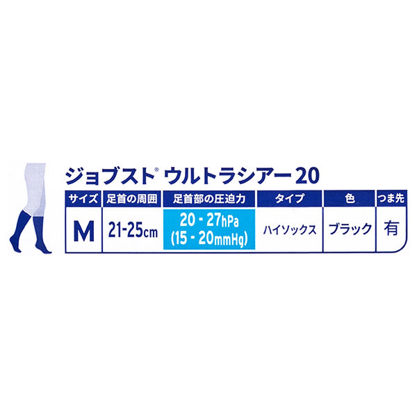 テルモ ジョブストウルトラシアー20 ハイソックス ブラック M JP