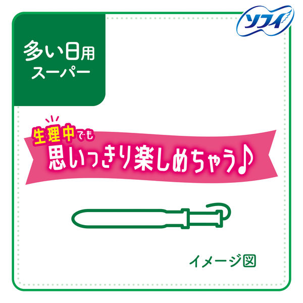 タンポン 多い日用 ソフィ ソフトタンポンコンパクト スーパー 1箱（8個入） ユニ・チャーム