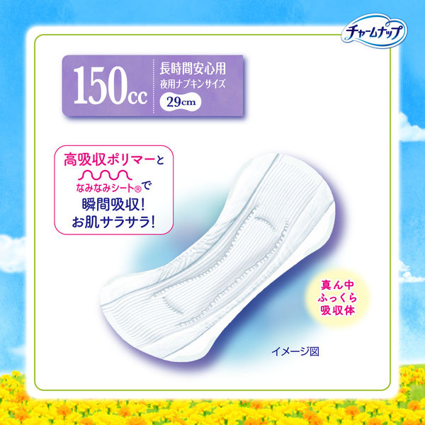 大容量 チャームナップ 吸水さらフィ 長時間安心用 150cc 29cm 1