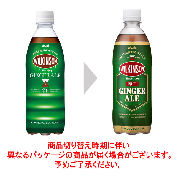 アサヒ飲料　WILKINSON（ウィルキンソン）　ジンジャエール（辛口）　500ml　1セット（48本：24本入×2箱）