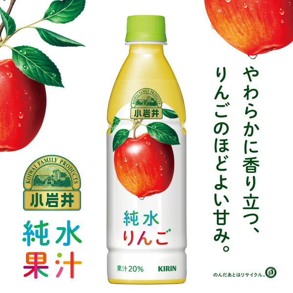キリンビバレッジ 小岩井純水りんご 1.5L 1セット（16本：8本入