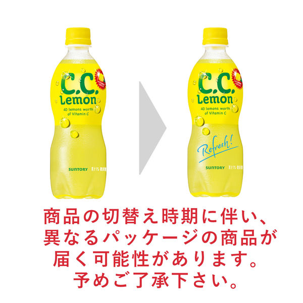 サントリー C.C.レモン 500ml 1セット（48本）