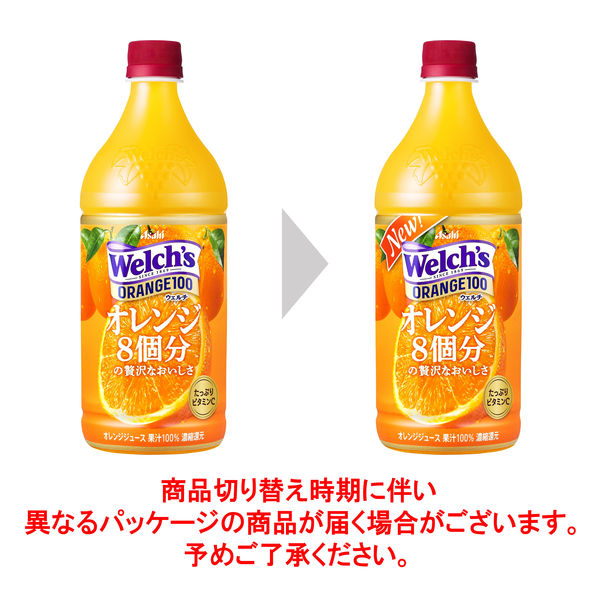 アサヒ飲料 ウェルチオレンジ100 800g 1セット（16本：8本入×2箱