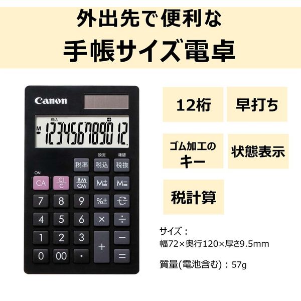 (未使用･未開封品)　キヤノン 手帳サイズ電卓 12桁（ブラック）Canon LS-12T-BK kmdlckf キヤノン LS-12T ブラック LS-12T（BK） - アスクル