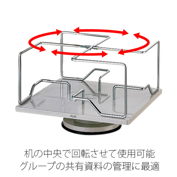 プラス 回転式帳簿立てBN型 BNガタ 1台 - アスクル