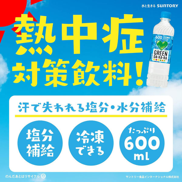 SUNTORY GREEN DA-KA-RA 6本入り よろずやマルシェ本店 | サントリー GREEN DAKARA 2L 6本: 水