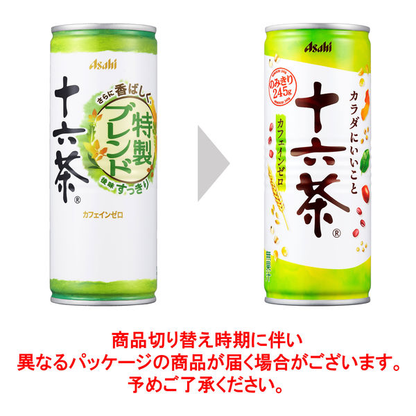 アサヒ飲料 十六茶 245g 1セット（60缶：30缶入×2箱） - アスクル