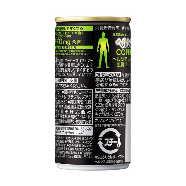 花王 - 花王　ヘルシア コーヒー 微糖ミルク 185g 30本 Amazon.co.jp: [トクホ] ヘルシア コーヒー 微糖ミルク 185g×30