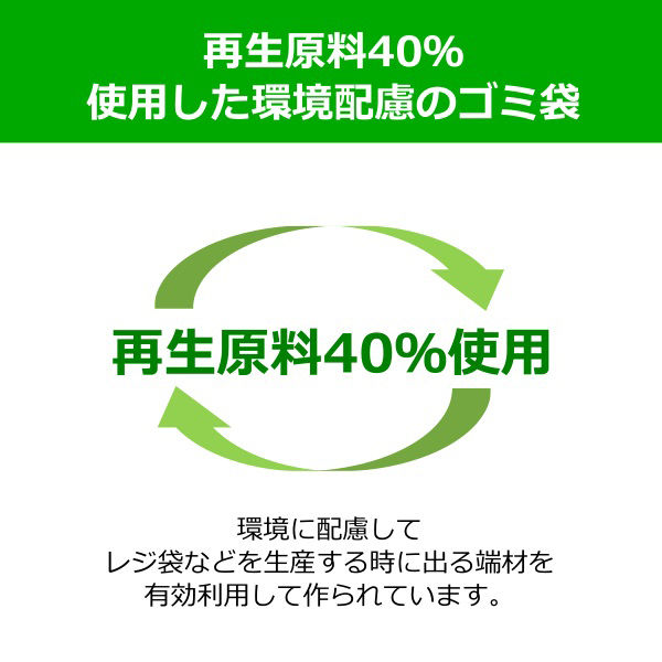 アスクル ゴミ袋 半透明 エコノミー 高密度 20L 厚さ0.012mm 再生原料