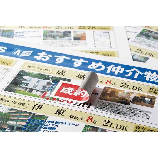 エーワン（A-one）ラベルシール 下地が隠せる 訂正・修正用 プリンタ