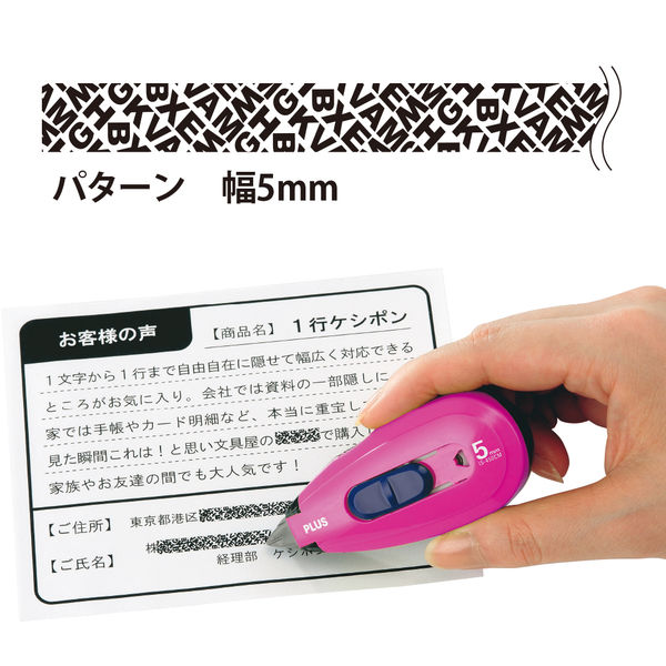 【人気ショップが最安値挑戦!】 プラス 1行ケシポン アスクル - IS-450CM ピンク 5mm幅 印鑑・スタンプ