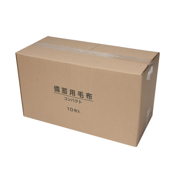 毛布】 角利産業 備蓄用毛布コンパクト 9988 1箱（10枚入