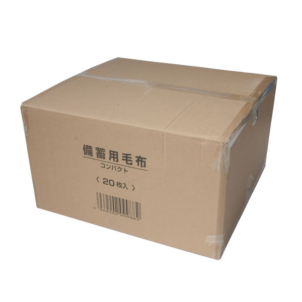 毛布】 角利産業 備蓄用毛布コンパクト 9988 1箱（20枚：10枚入