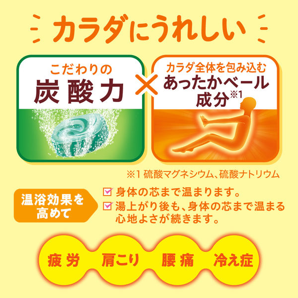 花王　バブ 発泡入浴剤 森の香り　024701　1箱（20錠入）