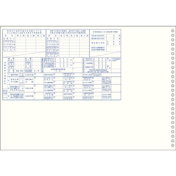 コクヨ 賃金台帳 Ａ シン-120 N Ｂ４ ２６穴 ２０枚 - アスクル