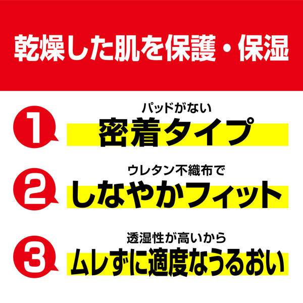 ニチバン あかぎれ保護バン 指先用 58mm×55mm AGB10F 1箱（10枚