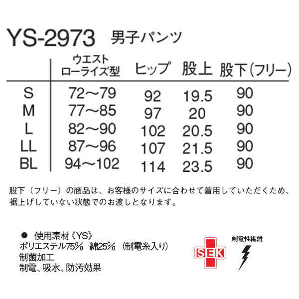 ナガイレーベン ナース服 パンツ Mサイズ 2枚 - 介護用衣料・寝巻き