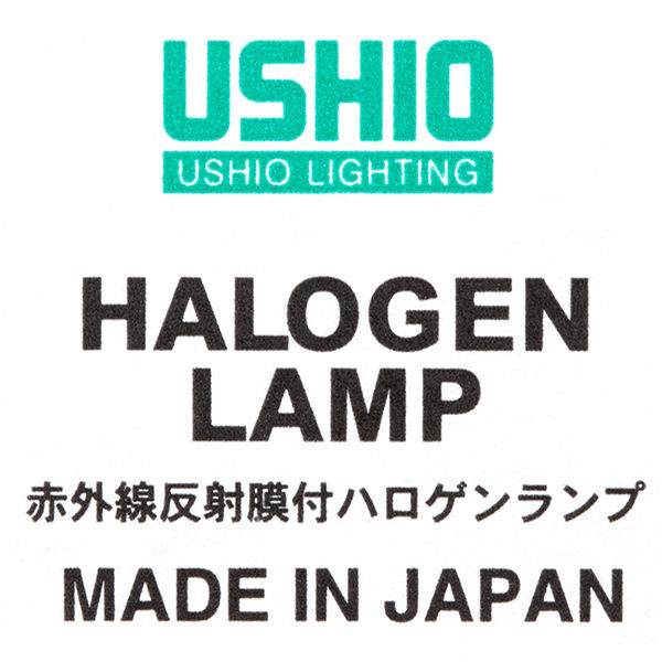 ミニハロゲン電球110V用（ミラーなし） 150W形 JD110V-130WHEP ウシオライティング - アスクル