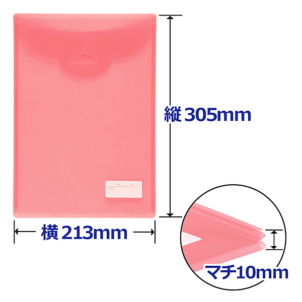 プラス　すっぽりホルダー　A4　ふた・マチ付タイプ　3色セット　連絡ファイル　FL-192HO　88188