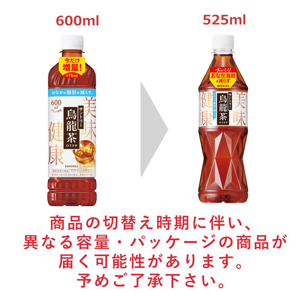 機能性表示食品】サントリー 烏龍茶 525ml 1セット（6本） - アスクル