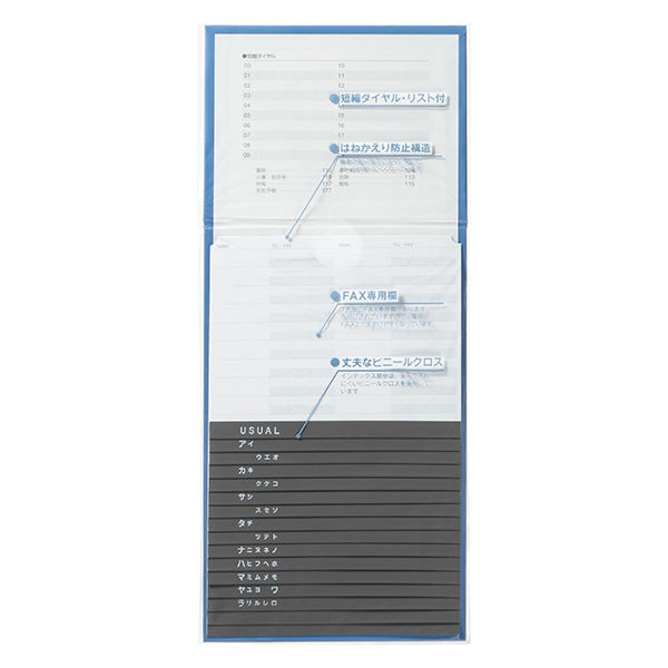 コクヨ 電話帳576名 ワ-22NB 1冊 - アスクル